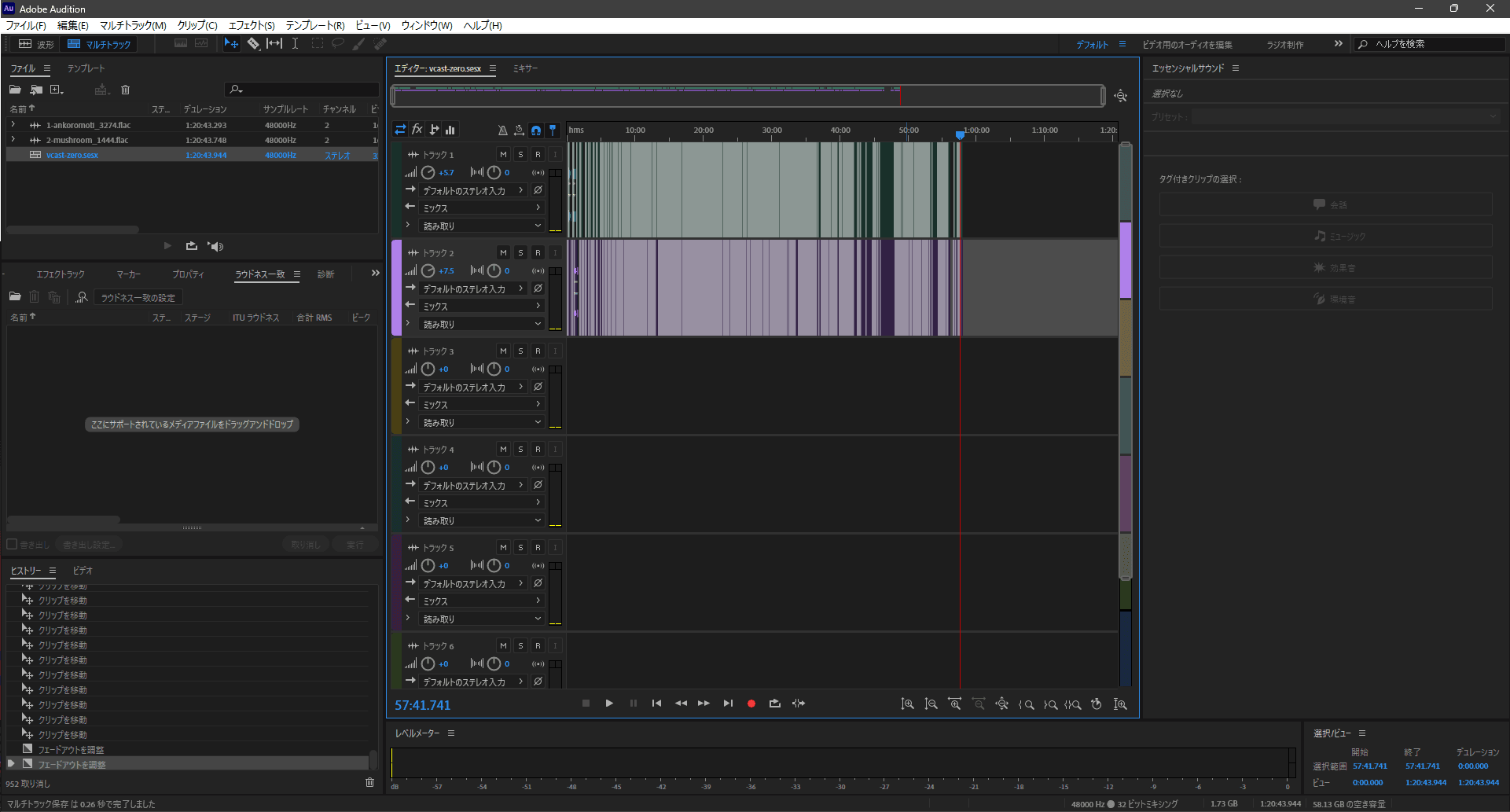 VCast編集中画面